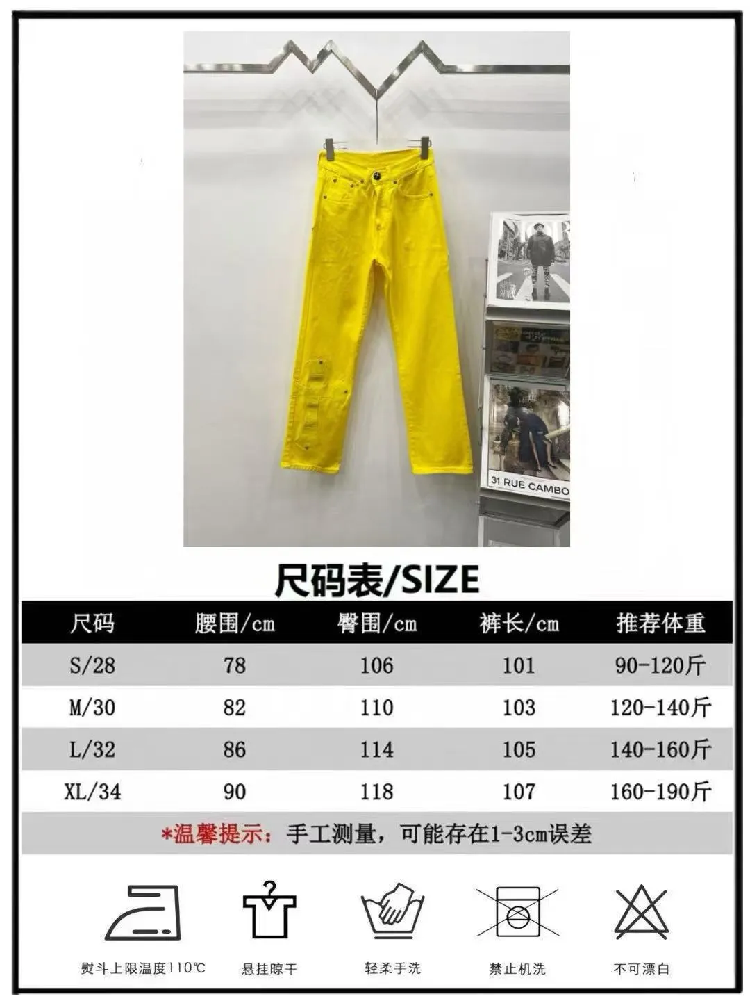 P290 style number: (r004) Chrome Hearts CH Chrome Hearts, the same jeans worn by Fan Bingbing’s brother Fan Chengcheng, exudes unruly personality and unique charm. Every wear and tear is carefully designed to present a unique artistic feel. Made of imported denim fabric, which has undergone heavy industrial washing and destruction treatment, the trousers show a super cool effect on the upper body, allowing you to dominate the fashion stage.  This is more than just a pair of jeans, it is an expression of attitude. With its unique design concept and ultimate pursuit of details, Croxin breaks traditional boundaries and defines the jeans trend in the new era. The trousers are made of double-layer woven fabric and matched with customized hardware, showing an incomparably beautiful and unique style, making every wearer the focus of fashion. Imported denim fabric, super heavy-duty washed and damaged, the upper body is super cool! Customized hardware, incomparably good-looking style. The production process is difficult. It has a high-street feel. Color: lemon yellow Size: S M L XL